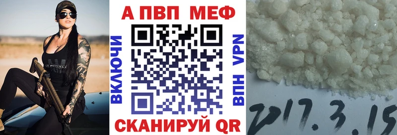 Купить  Болохово  Альфа ПВП крисы CK 