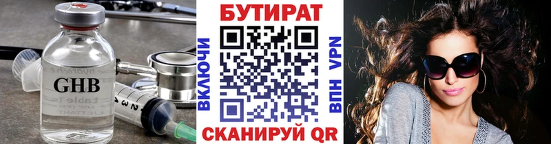 Бутират оксибутират Болохово