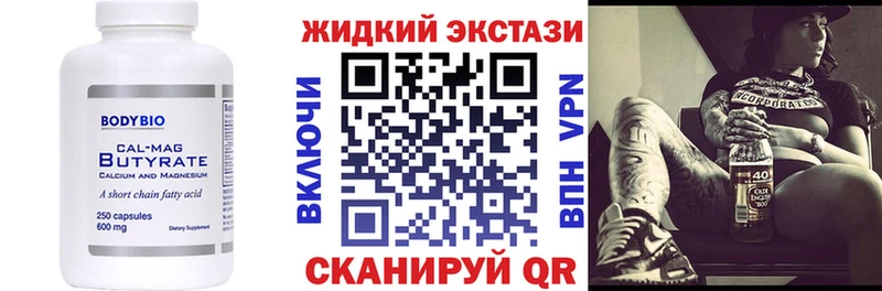 БУТИРАТ 1.4BDO  Купить  Болохово 