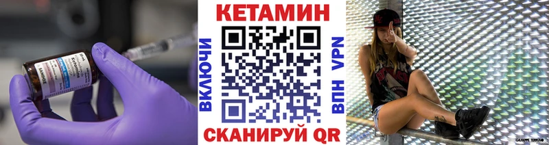 Кетамин ketamine Купить где Болохово