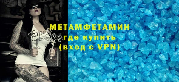 метамфетамин Верея