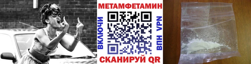 Первитин кристалл  Купить где  Болохово 